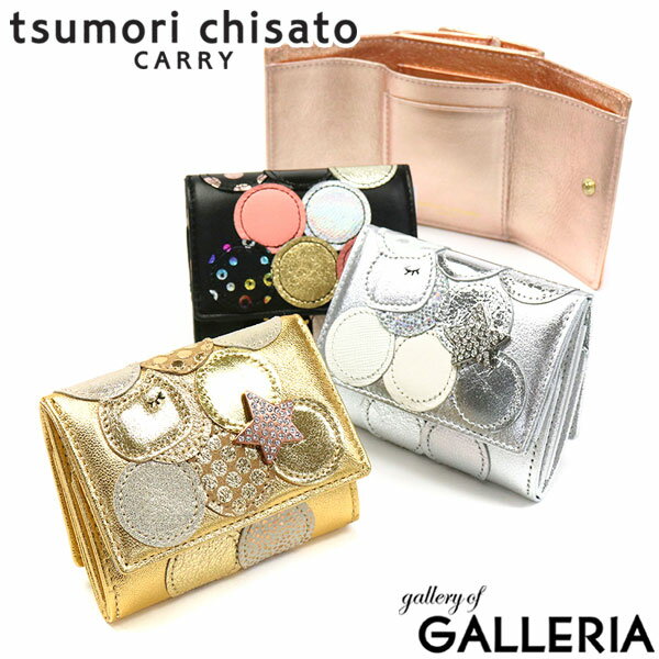 【最大58倍 5/15限定】 ノベルティ付 ツモリチサト 財布 tsumori chisato carry 三つ折り財布 新マルチドット ミニ財布 レディース かわいい box型小銭入れ 本革 レザー 57089