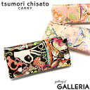 【最大48倍 5/10限定】 ノベルティ付 ツモリチサト 長財布 tsumori chisato CARRY 財布 ハッピースタッフ 小銭入れ かぶせ 本革 革 かわいい おしゃれ 大人可愛い ブランド レディース 57527