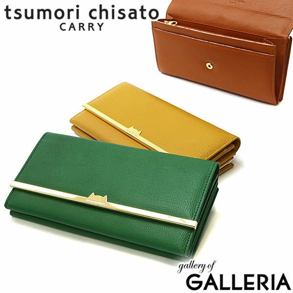 【最大58倍 5/15限定】 ノベルティ付 ツモリチサト 財布 tsumori chisato CARRY プットオンネコ ガマ束入れ 長財布 がま口 かぶせ 本革 レディース 小銭入れ付き 猫 かわいい 日本製 57486