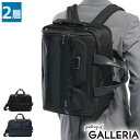 【最大44倍 5/10限定】【正規品5年保証】 トゥミ ビジネスバッグ TUMI Alpha3 アルファ3 3WAY スリーウェイ・ブリーフ A4 B4 リュッ...