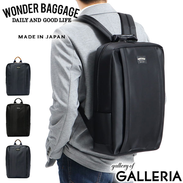  ノベルティ付 ワンダーバゲージ リュック WONDER BAGGAGE バッグ GOODMANS CITYTIME SHIELD WR グッドマンズ リュックサック ビジネスバッグ A4 防水 撥水 通勤 ビジネス メンズ レディース WB-G-027