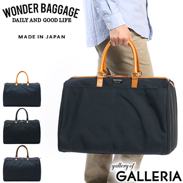  ノベルティ付 ワンダーバゲージ ボストンバッグ WONDER BAGGAGE トラベルボストン GOODMANS TRAVEL BOSTON グッドマンズ カジュアル 旅行鞄 出張 メンズ レディース WB-G-012