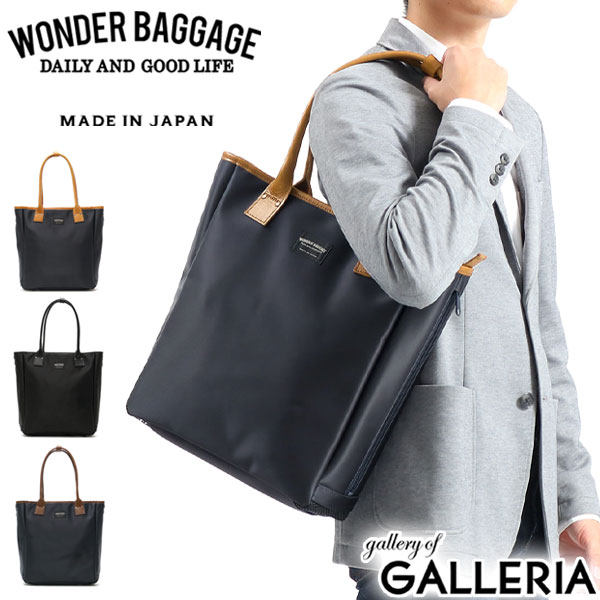 【最大47倍 16日1:59迄】 ノベルティ付 ワンダーバゲージ トートバッグ WONDER BAGGAGE トート バッグ GOODMANS CITYTIME INVISIBLE TOTE WR グッドマンズ A4 縦 縦型 防水 ナイロン 撥水 本革 通勤 ビジネス ビジネスバッグ ブランド メンズ レディース WB-G-028