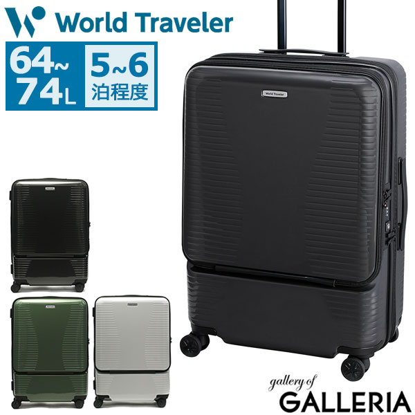 【エントリー&楽天カード最大36倍 9/5限定】 ノベルティ付 ワールドトラベラー スーツケース World Traveler キャリーケース PLYMOUTH プリマス Mサイズ 中型 ファスナー TSAロック 64L 74L 5泊 6泊 フロントオープン エキスパンダブル ハード 出張 旅行 ACE エース 06702