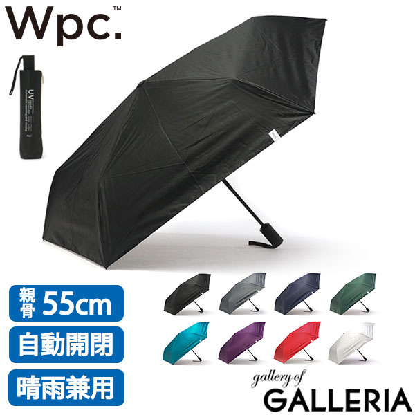 【エントリー&楽天カード最大21倍 7/15限定】 Wpc. Wpc 折りたたみ傘 ダブリュピーシー ワールドパーティー 傘 日傘 折り畳み傘 遮光軽量ASCパラソルmini 晴雨兼用 雨傘 自動開閉 ワンタッチ UVカット 55cm メンズ レディース ユニセックス 801-3549