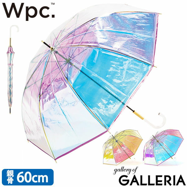 【エントリー&楽天カード最大23倍 2/20限定】 Wpc. ビニール傘 Wpc 長傘 ダブリュピーシー ワールドパーティー パイピング シャイニーアンブレラ PIPING SHINY UMBRELLA 傘 雨傘 オーロラ傘 ビニール 手動 手開き 60cm レインボー カラフル レディース