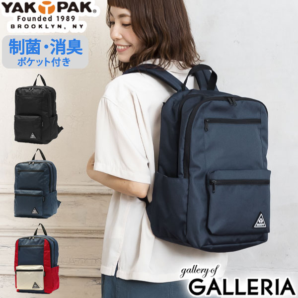 楽天ギャレリア Bag＆Luggage ANNEX【最大45倍｜30日0時～10時】 ママインフルエンサー「むらたさきさん」着用 ヤックパック リュック YAKPAK バックパック WHITE LABEL ホワイトレーベル リュックサック ママバッグ 2層 PC収納 制菌 消臭 軽量 レディース 0110401-J 2110414