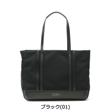 【正規品5年保証】 ゼロハリバートン トートバッグ ZERO HALLIBURTON ビジネスバッグ 大容量 THE JOURNAL COLLECTION Nylon Tote ビジネストート メンズ ファスナー付き 通勤 A4 B4 23L 81006