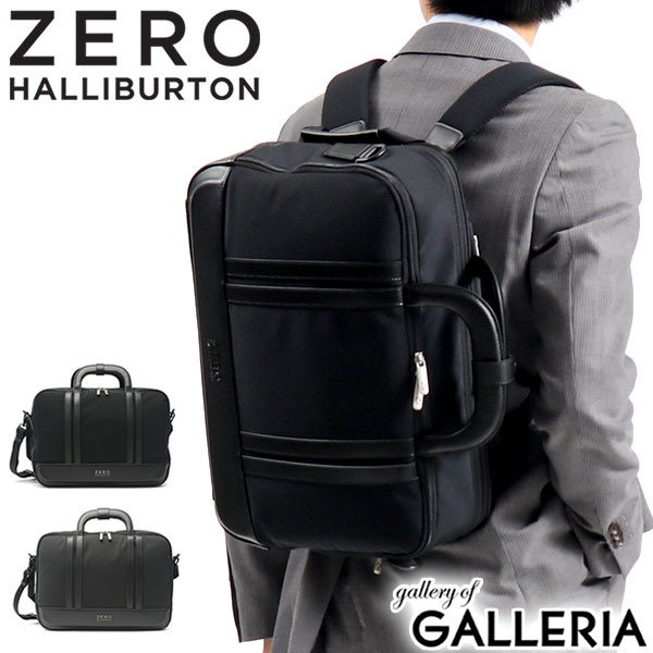 【正規品5年保証】 ゼロハリバートン ブリーフケース ZERO HALLIBURTON ビジネスバッグ Nylon Three-Way Expandable Briefcase 3WAY ビジネスリュック 通勤 ショルダー A4 B4 2層 25L メンズ 81005