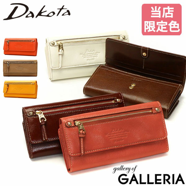 【最大58倍 5/15限定】 ダコタ限定革小物+選べるノベルティ ダコタ 財布 Dakota モデルノ 長財布 ロングウォレット フラップ かぶせ 小銭入れ 本革 レザー 大容量 多収納 レディース 当店限定…