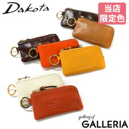 ダコタ 【最大39倍 4/20限定】 ダコタ限定革小物+選べるノベルティ ダコタ キーケース Dakota モデルノ スマートキー カード 革 本革 レザー 小物 ファスナー レディース 0030445 0035085