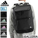 【エントリー&楽天カード最大33倍 3/25限定】 もれなく選べるノベルティ付 アディダス リュック adidas リュックサック バックパック 大容量 大きめ 軽い 通学 スポーツ 高校生 中学生 B4 A4 30L PC収納 スクエア ボックス型 メンズ レディース 67882