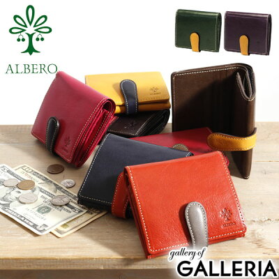 ノベルティ付 アルベロ 二つ折り財布 ALBERO PIERROT ピエロ 財布 二つ折り ウォレット 小銭入れ BOX型小銭入れ ボックス型 本革 革 レザー ヌメ革 イタリアンレザー 革財布 カード収納 バイカラー 日本製 レディース 6414