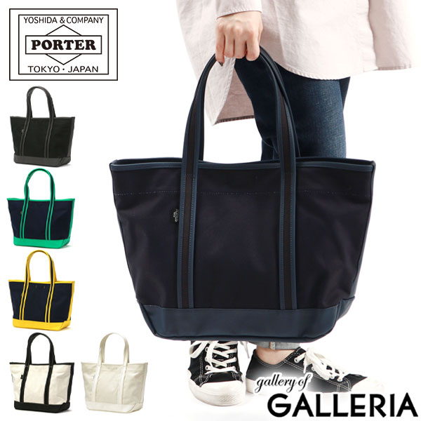 ポーター ボーイフレンドトート トートバッグ(M) 739-18514 吉田カバン PORTER BOYFRIEND TOTE メンズ レディース TO…