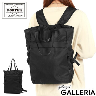 ポーター ケープ 2WAYトートバッグ 883-15443 吉田カバン PORTER CAPE 2WAY TOTE BAG メンズ レディース 背負い リュックサック デイパック A4 軽量 軽い 大人 ナイロン ブランド シンプル 撥水 旅行 日本製