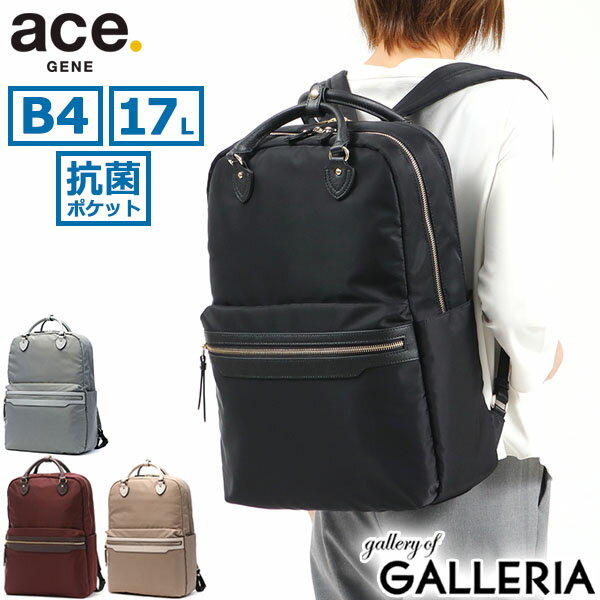 ACEGENE 【最大48倍 5/10限定】 ノベルティ付 エースジーン ビジネスリュック ACEGENE ビジネスバッグ レディース パソコン クッション ブランド エース リュック 通勤 A4 B4 17L ノートPC きれいめ ビジネス ナイロン 軽量 撥水 ace.GENE 10313