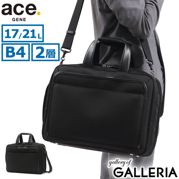 ブリーフケース ノベルティ付 エースジーン ブリーフケース ace.GENE EVL-3.0 イーブルエル3.0 ビジネスバッグ 2WAY PC収納 2層 B4 A4 17L 21L エキスパンダブル ビジネス 通勤 出張 メンズ エース 59524