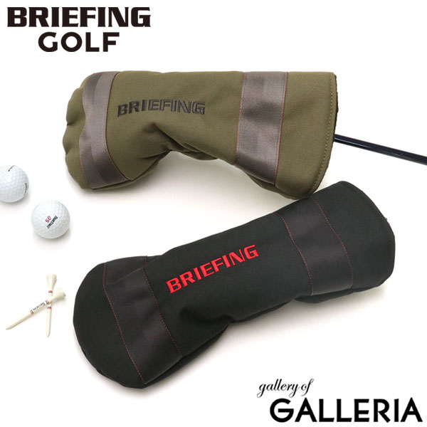 【最大36倍 5/20限定】 ノベルティ付 【日本正規品】 ブリーフィング ゴルフ ヘッドカバー BRIEFING GOLF STANDARD SERIES DRIVER COVER TL ドライバーカバー クラブヘッドカバー 丈夫 撥水 メンズ レディース BRG231G13