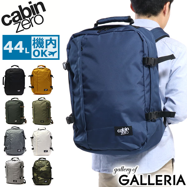 条件達成で最大27倍｜ノベルティ付 【正規品10年保証】 キャビンゼロ リュック CABIN ZERO CLASSIC 44L リュックサック バッグ A3 B4 A4 大容量 機内持ち込み バックパック 軽量 トラベル 旅行 メンズ レディース