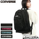 【最大39倍 4/20限定】 コンバース リュック CONVERSE CV ポリ バックパック POLY BACKPACK M リュックサック 大容量 通学 高校生 女子 男子 30L A4 B4 PC収納 シンプル 軽量 黒 メンズ レディース 18421900