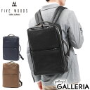 【最大55倍 7/30限定】 ノベルティ付 【正規品1年保証】 ファイブウッズ ビジネスバッグ FIVE WOODS GRAIN グレイン ビジネスリュック バックパック Sタイプ 2WAY ブリーフケース B4 A4 通勤 通勤バッグ 本革 PC メンズ 39092