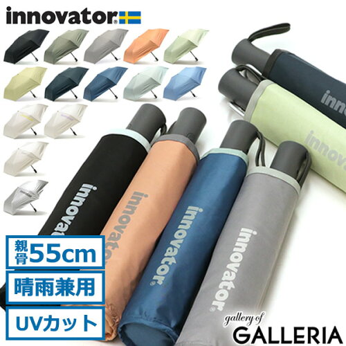 ★代引手数料無料★あす楽対応/innovator イノベーター 折りたたみ傘 ケ...