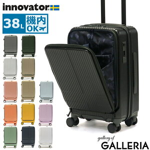 北欧デザインのスーツケース！アルミや人気色などイノベーターのキャリーケースのおすすめは？