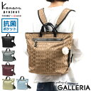 【セール30%OFF】 ノベルティ付 カナナプロジェクト リュック Kanana project カナナモノグラム 2nd リュックサック 軽量 バックパック ...