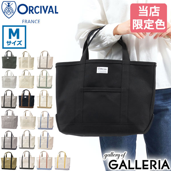 【エントリー&楽天カード最大24倍 9/15限定】 オーシバル バッグ ORCIVAL トートバッグ レディース HANPU TOTE BAG MEDIUM キャンバス A4 無地 シンプル おしゃれ カジュアル 通勤 通学 大学生 オーチバル RC-7042HVC