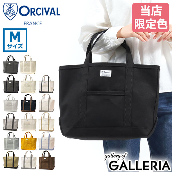 【エントリー&楽天カード最大24倍 9/15限定】 オーシバル バッグ ORCIVAL トートバッグ レディース HANPU TOTE BAG MEDIUM キャンバス A4 無地 シンプル おしゃれ カジュアル 通勤 通学 大学生 オーチバル RC-7042HVC