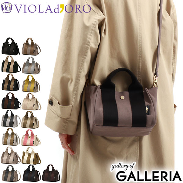【正規品】 ヴィオラドーロ トートバッグ VIOLAd'ORO GINO ジーノ マイクロファイバースエードトートバッグ Sサイズ トート 2WAY ショルダーバッグ 軽量 小さい 撥水 レディース 日本製 V-2075のサムネイル