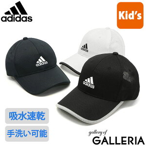 アディダス キャップ adidas キッズ 帽子 メッシュ LM CAP TK-03 春夏 春 夏 スポーツ アウトドア カジュアル 男の子 女の子 ジュニア 子供 105-711507