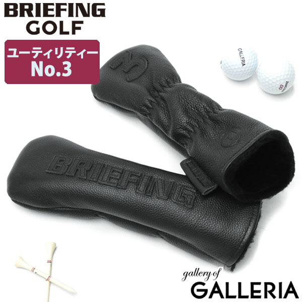 ノベルティ付 【日本正規品】 ブリーフィング ゴルフ ヘッドカバー BRIEFING GOLF UTILITY COVER LE NO.3 ユーティリティカバー LEATHER SERIES ユーティリティー クラブカバー かぶせ式 レザー 牛革 防水 メンズ レディース BRG221G12