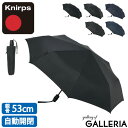 【最大56倍 7/30限定】【正規品5年保証】 クニルプス 折りたたみ傘 Knirps T.220 傘 雨傘 折り畳み傘 自動開閉 ワンタッチ 53cm 8本骨...