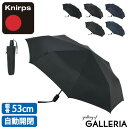 【正規品5年保証】 クニルプス 折りたたみ傘 Knirps T.220 傘 雨傘 折り畳み傘 自動開閉 ワンタッチ 53cm 8本骨 セーフティー・システム メンズ レディース KNT220