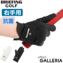 【最大31倍 4/30限定】【メール便で送料無料】【日本正規品】 ブリーフィング ゴルフ グローブ BRIEFING GOLF WOMENS ANTIVIRUS TOUGH FIT GLOVE-R ゴルフグローブ 手袋 人工皮革 合皮 抗菌 抗ウイルス 右手 レディース BRG221W02