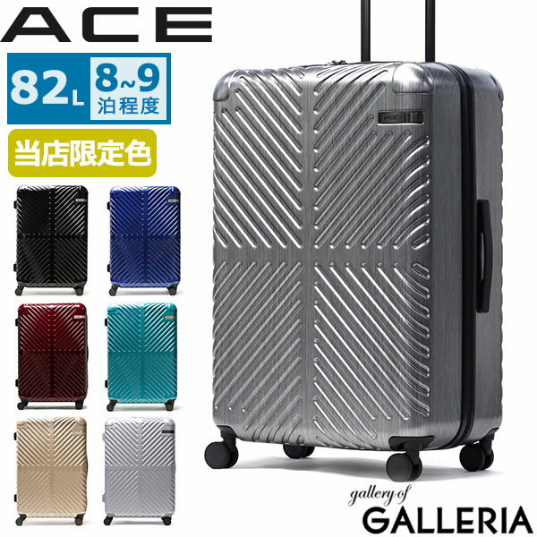 楽天市場】ACE エース(TSAロックあり)(スーツケース 楽天市場】ACE エース(TSAロックあり)(スーツケース