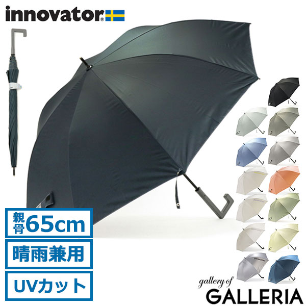 TVで紹介！ノベルティ付 【日本正規品】 イノベーター 傘 innovator 晴雨兼用長傘 雨傘 日傘 65cm 8本骨 UVカット ワンタッチ ジャンプ式 ジャンプ傘 遮熱 遮光 メンズ レディース IN-65AJP