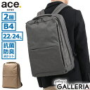 ACEGENE ノベルティ付 【正規品5年保証】 エースジーン リュック メンズ ace.GENE 通勤 ブランド 撥水 ビジネス カジュアル 22L 24L PC収納 15.6インチ B4 A4 2層 大きめ 拡張 抗菌 ホバーライト2 67617