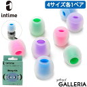 【土日限定 最大40倍】【メール便で送料無料】【6ヶ月保証】 イヤーピース シリコン アンティーム intime iReep01 イヤピース カナル型イヤホン用...