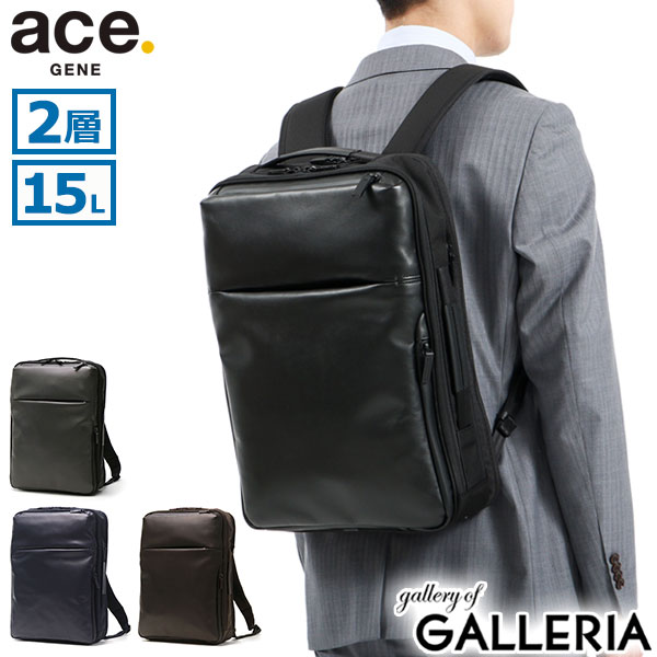 【最大58倍 5/15限定】 ノベルティ付 【正規品5年保証】 エースジーン リュック メンズ ブランド ace.GENE 50代 本革 ナイロン 15L 通勤 大人 B4 A4 撥水 PC収納 15.6インチ ビジネスリュック 日本製 ガジェタブル DPL 30522