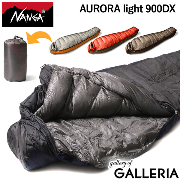 1エントリーで19倍条件達成で38倍 9/25限定｜【永久保証】 ナンガ シュラフ NANGA AURORA light 900 DX オーロラライト 900DX 寝袋 スリーピングバッグ ダウン 羽毛 ナイロン 日本製 防水 保温 冬 冬用 コンパクト レギュラー 洗濯機 洗える 登山 メンズ レディース