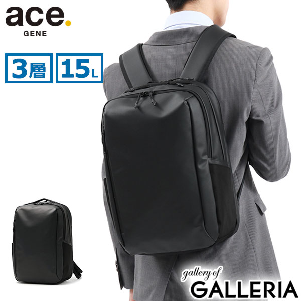 ACEGENE 【最大58倍 5/15限定】 ノベルティ付 【正規品5年保証】 エースジーン リュック ace.GENE Tコミューター ビジネスリュック バックパック デイパック 通勤バッグ 15L A4 3層 軽量 PC 14インチ 抗菌 丈夫 出張 メンズ 67801