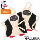 【日本正規品】 チャムス エプロン CHUMS キッズブービーエプロン Kid's Booby Apron コットン エプロン キッズ キャラクター 子供用 CH27-1004
