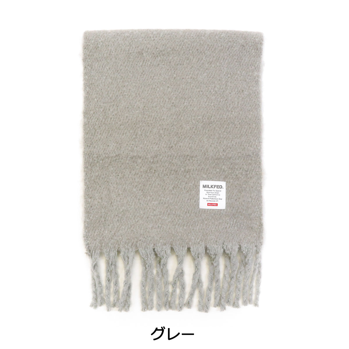 【最大26倍 16日1:59迄】【10%OFFクーポン】 ミルクフェド ストール MILKFED. BASIC SOLID STOLE マフラー ブランケット 大判 厚手 防寒 暖かい やわらか 冬 ワンカラー シンプル レディース 103223054006 3