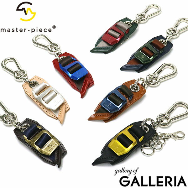 【最大36倍 5/20限定】【正規取扱店】 マスターピース キーホルダー master-piece hook buckle key ring キーリング 鍵 カラビナ 革 本革 牛革 レザー 日本製 メンズ レディース 02003