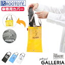 【メール便で送料無料】ルートート 傘カバー ROOTOTE CASA カーサ IP.CASA.オリ.Peanuts-7N 傘ケース トート 袋 収納 コンパクト 折りたたみ 持ち運び 傘 アンブレラ 車 外付け 雨グッズ スヌーピー コラボ レディース メンズ 8276