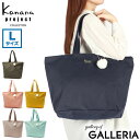 カナナ 【最大31倍 4/30限定】 カナナプロジェクト コレクション トートバッグ Kanana project COLLECTION エマ Lサイズ トート バッグ 大容量 20L B4 A4 肩掛け 軽量 ファスナー付き 旅行 レディース 67693