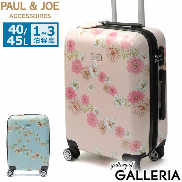 条件達成で最大29倍｜ポール&ジョー アクセソワ スーツケース PAUL＆JOE ACCESSOIRES クリザンテーム・プリント キャリーケース 40L 45L Mサイズ 拡張 エキスパンダブル TSAロック 4輪 1〜3泊 旅行 レディース PJS-B522