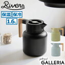 リバーズ サーモジャグ Rivers サーモジャグキート1600 サーモジャグキート 卓上ポット 魔法瓶 ポット ケトル ジャグ 1.6L 保温 保冷 大容量 ステンレス キャンプ アウトドア おしゃれ その1